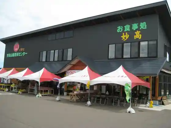 Myoko Sanroku Chokubai Center (Tomato)