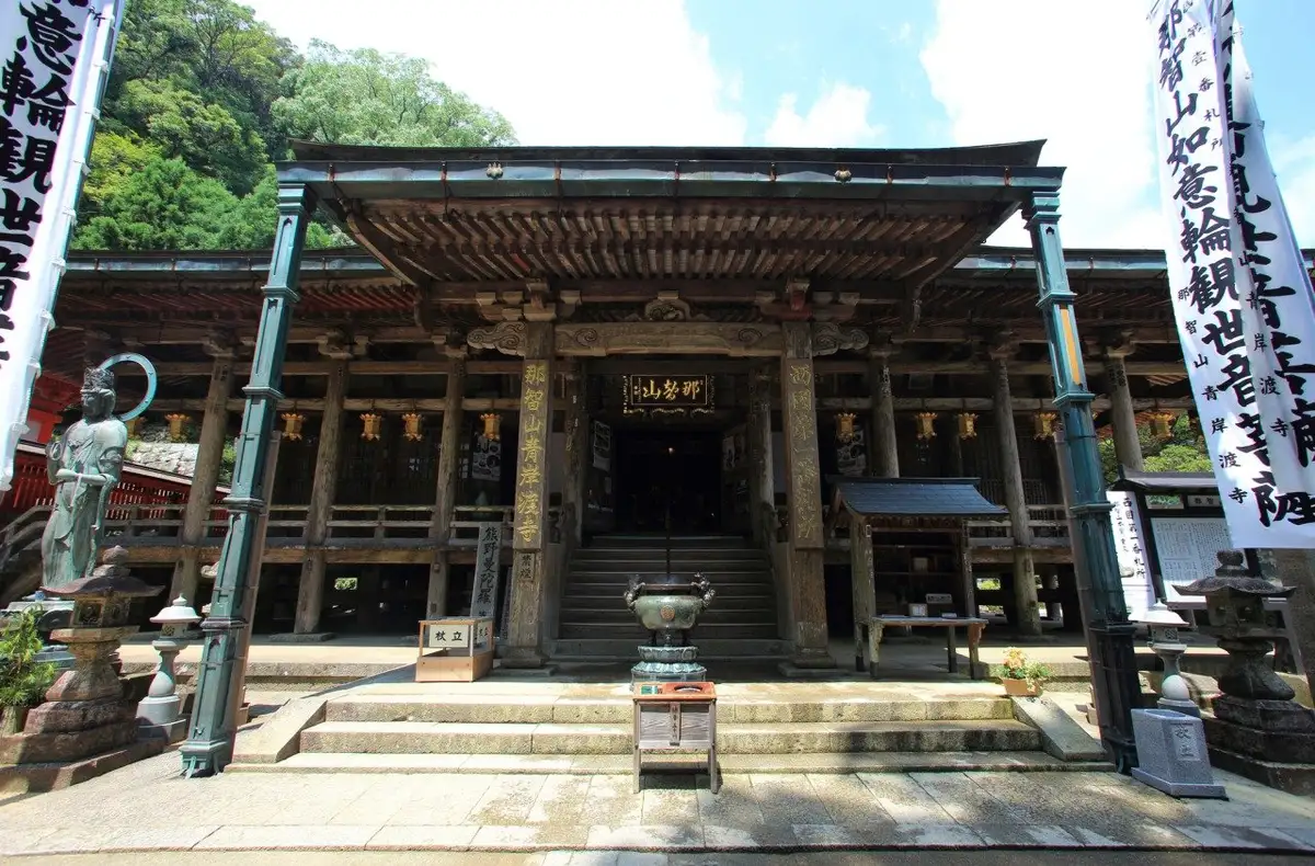 Nachi Yama Seiganto Tera