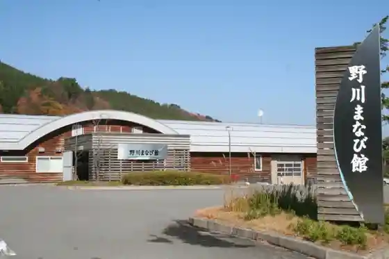 Nogawa Manabi-kan