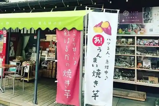 Azumino Bazaar Hotaka Jinja-ten