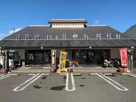 Niku no Maruto
