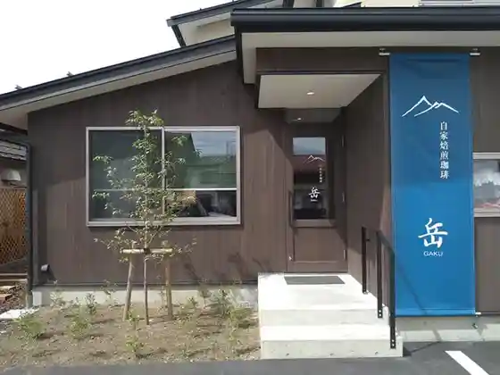 Jikabaisen Kohi Gaku
