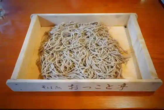 Okkoto-tei