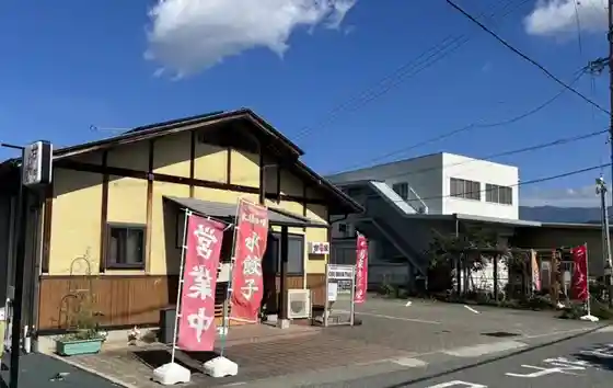 Amakaraya