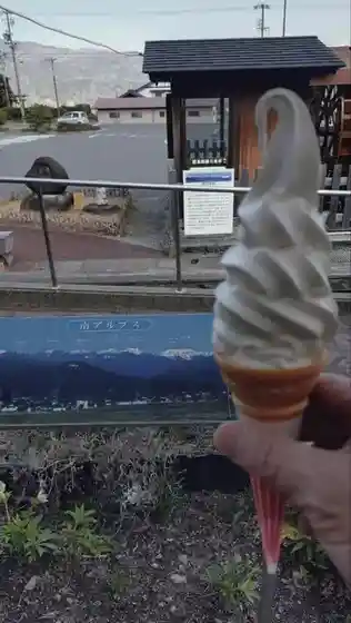 Michi no Eki Hana no Sato Ijima
