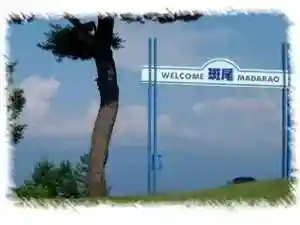 Pension Pikunikku