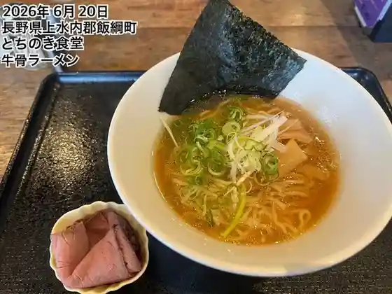 Tochinoki Shokudo
