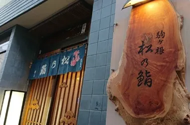 Matsunosushi