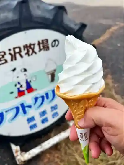 Sunoberi Miyazawa Bokujo