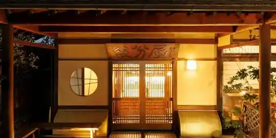 Utsukushigahara Onsen Oiwake Ya Ryokan