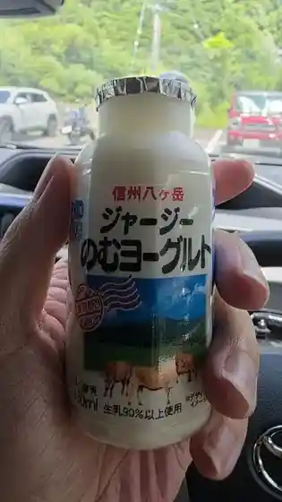 Yatsuren Honshakojo Heisetsu Chokubai Tokoro