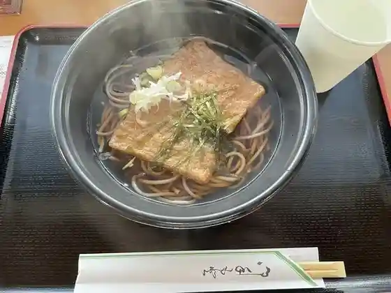 Nobeyama Kankoannaijo
