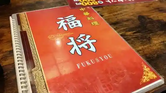 Fuku Sho