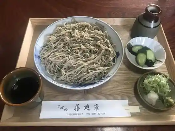 Fuji No Ie