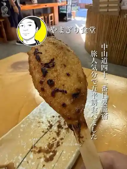 Yamagiri Shokudo