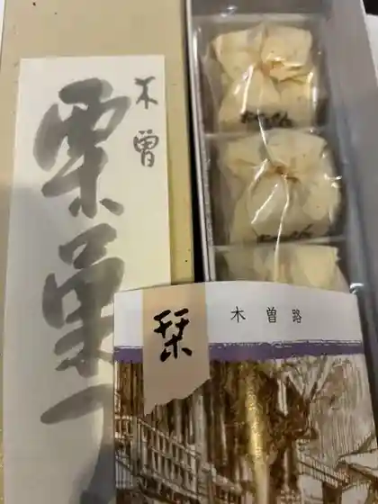 Sawada-ya Tsumago