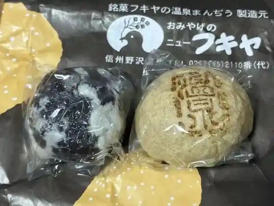 Fukiya Sho