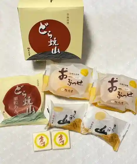 Chikufu Do Obuse Hon