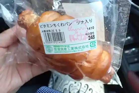 Michi no Eki Oashisu Obuse