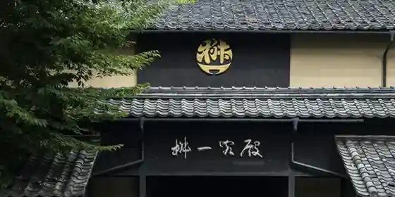Masu Ichi Kyakuden