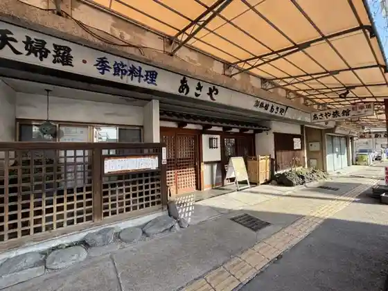 Kappo Asaya