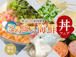 Saku Ichiman Sato Onsen Hotel (BBH Hotel Gurupu)