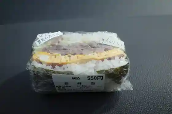 Michi No Eki Yachiho Kogen