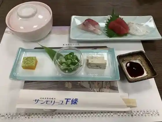 Sanmoriyu Shimojo