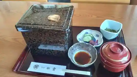 Unagi Matsukura