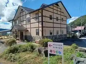 Guesthouse Haru Urara