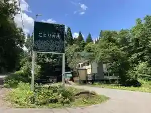 Wafu Pension Kotorino Ki