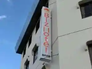 BiZ Hotel(Bizu Hotel) Shiojirieki Mae