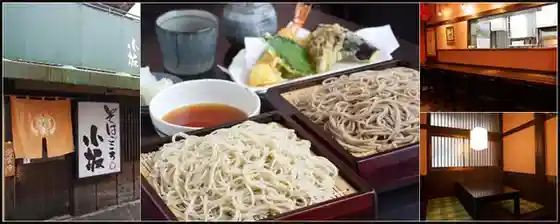Sobagokoro Kosaka