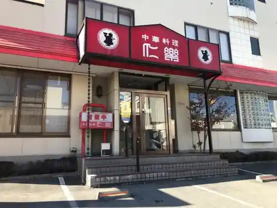 Jinraku