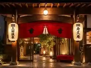 Ueda Onsen Sho Sono Toshihisa Iori