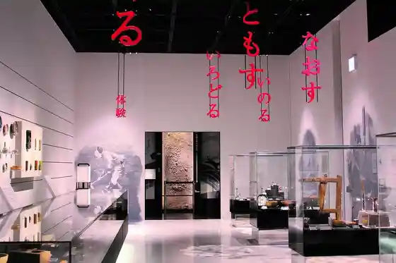 Yanba Tenmei Mudflow Museum