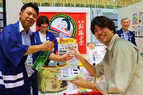 Oishii Sake Ni Aore Echigo Nagaoka Sake no Jin