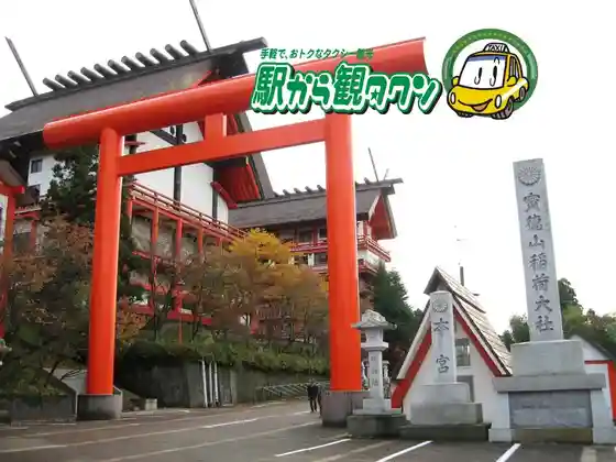 Nagaoka Hanabi no Miryoku Wo Taikan Roadside Station Nagaoka Hanabi Kan to Hotoku Yama Inari Taisha