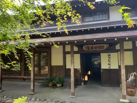 Eguchi Dango Main Shop