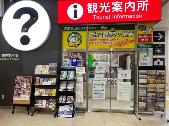 Nagaoka Eki Tourist Information