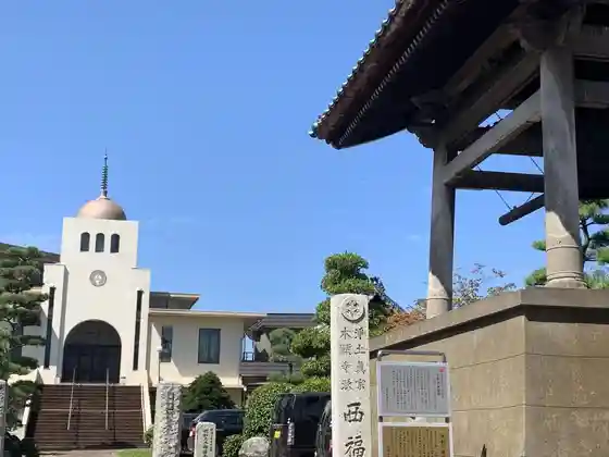 Saifuku Tera