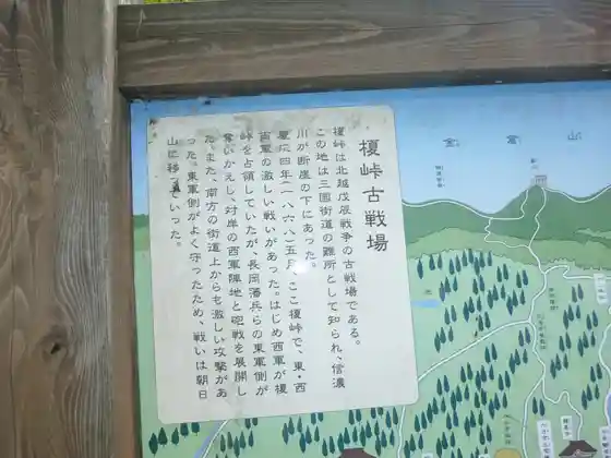 Enoki Toge Kosenjo Park