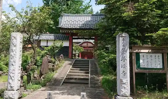 Fusai Tera