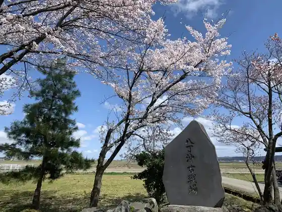 Hatcho Oki Kosenjo Park