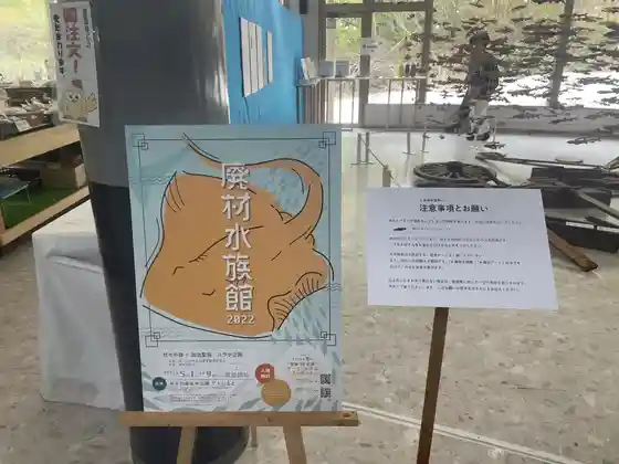 Mori Mori no Mori × Kaji Hijiri Ya Korabo Kikaku (Haizai Aquarium)