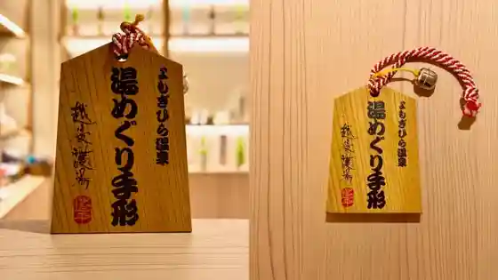 Yomogihira Onsen Yu Meguri Tegata Hatsubaichu !
