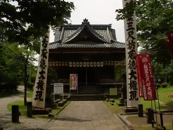 Akiba Sanjaku Bo Taiken Gen (Akiba Shrine)