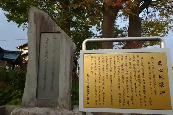 Teishin Ama Soan Kahi