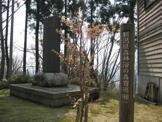 Masugata Yama Nature Park
