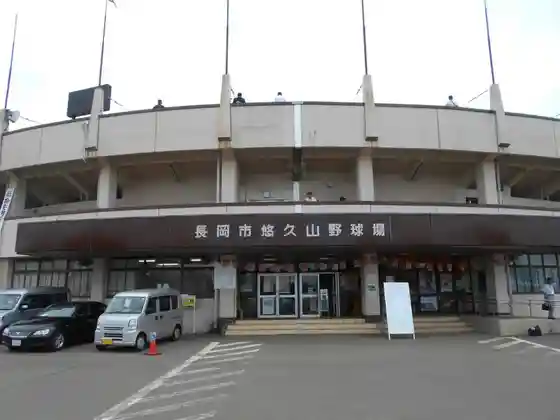 Yukyu Yamano Kyujo